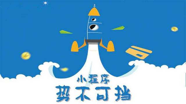 岭口镇微信小程序开发如何助力传统零售商突破经营难题