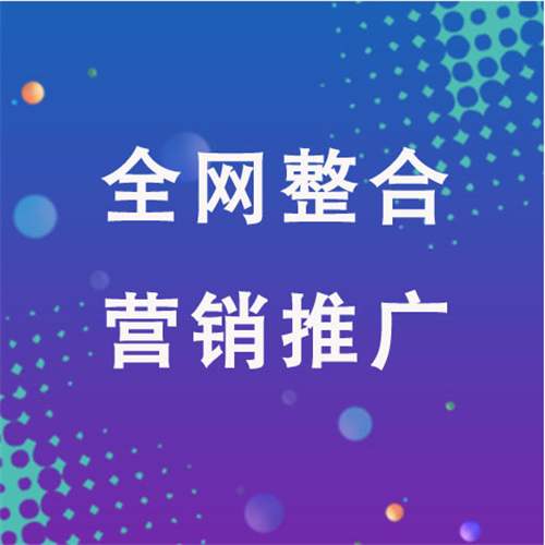 岭口镇企业网络推广老是没有客户的原因是什么呢